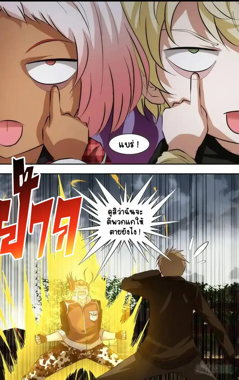  Metamorphosis ตอนที่ 38 หน้า 10