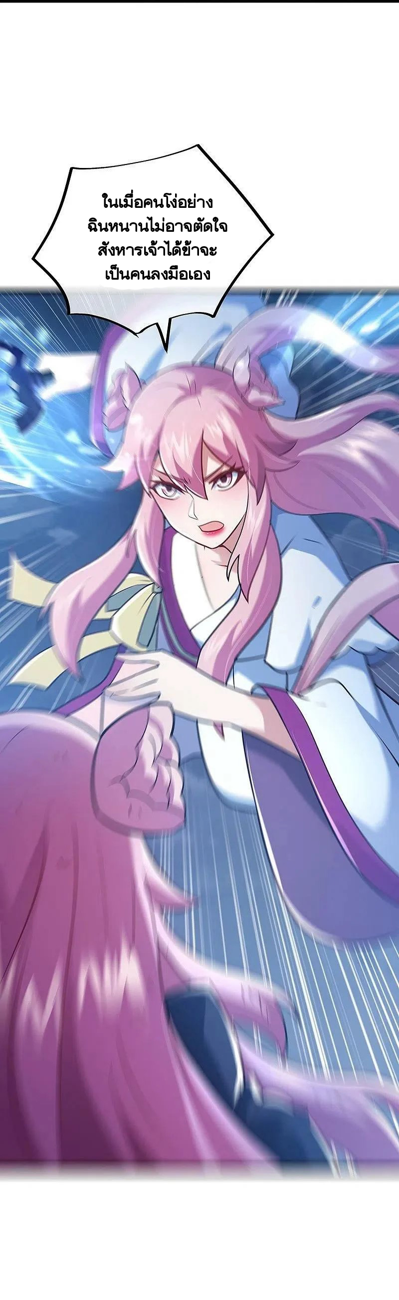 peerless battle spirit ตอนที่ 453 หน้า 48