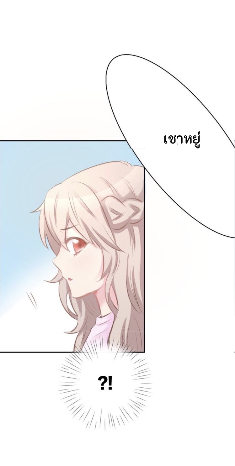 The Trap of mollycoddling ตอนที่ 2 หน้า 10