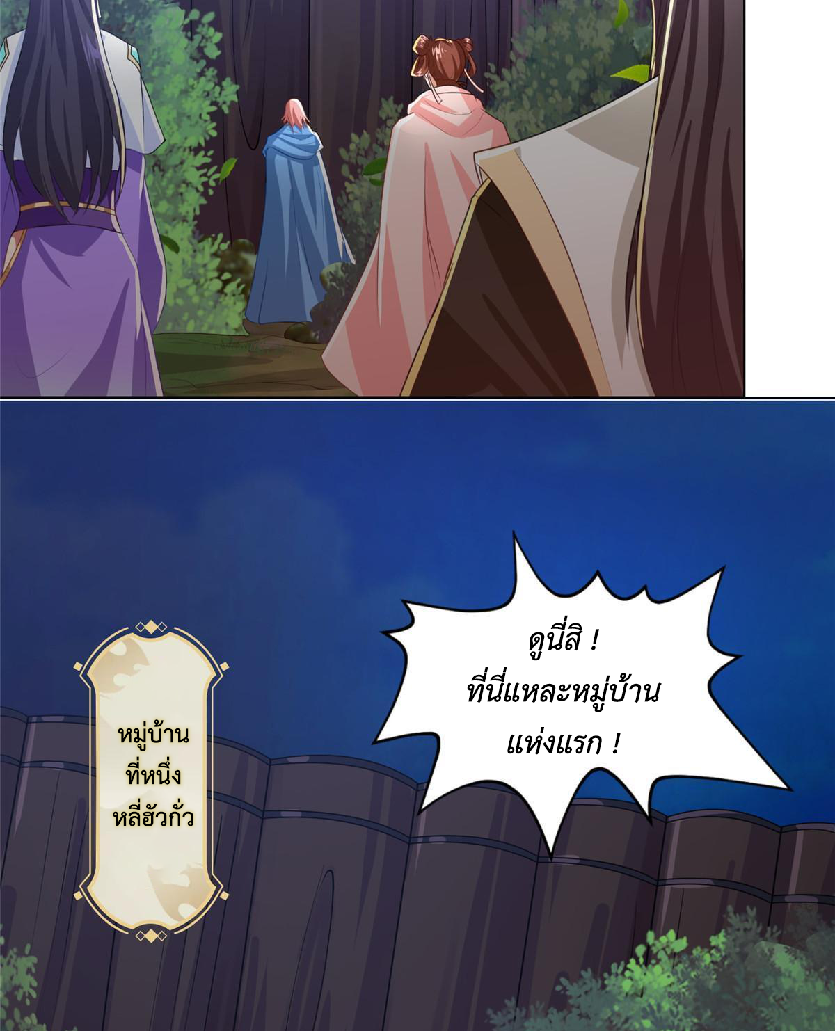 (ชนจีน) Dragon Master (จูหมิง นักรบเซียนมังกร) ตอนที่ 140 หน้า 27