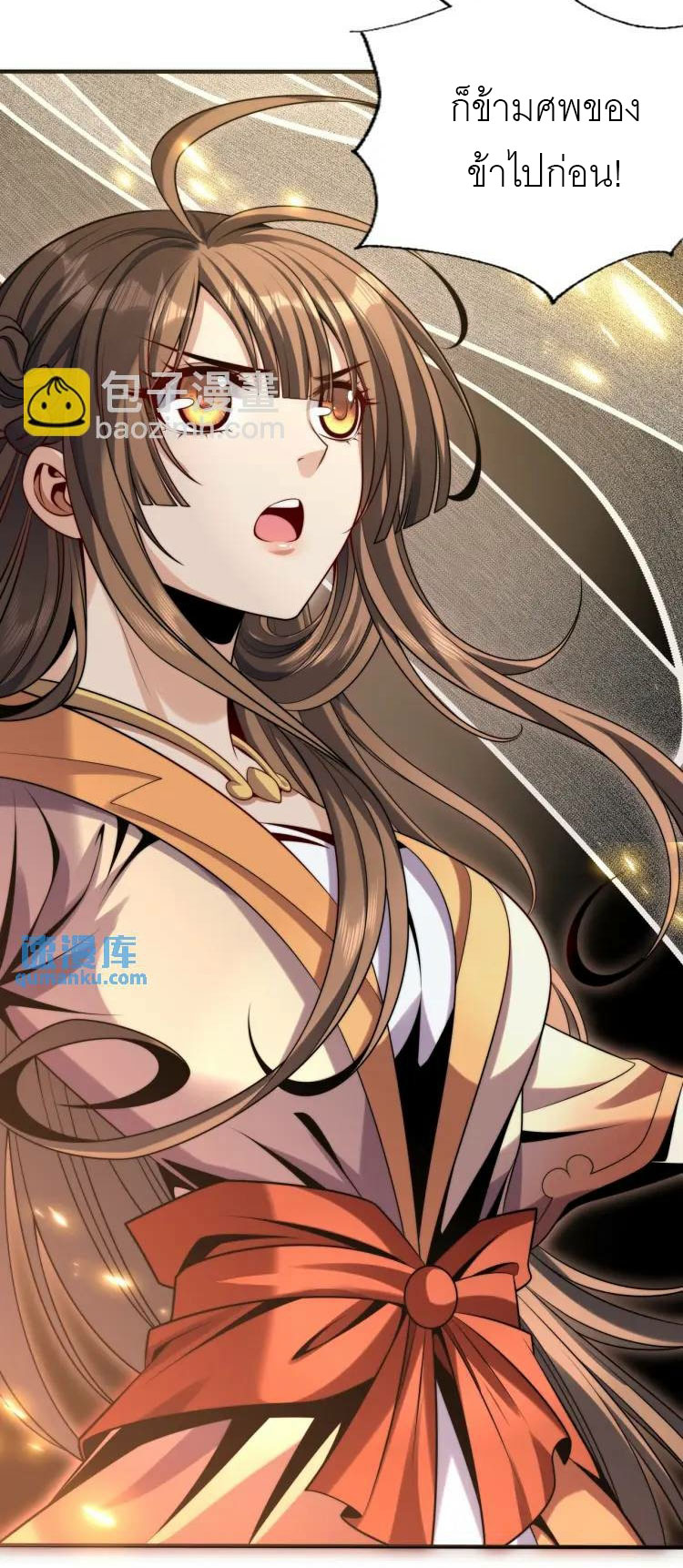 จักรพรรดิซวน (ชนจีน) ตอนที่ 2 หน้า 71