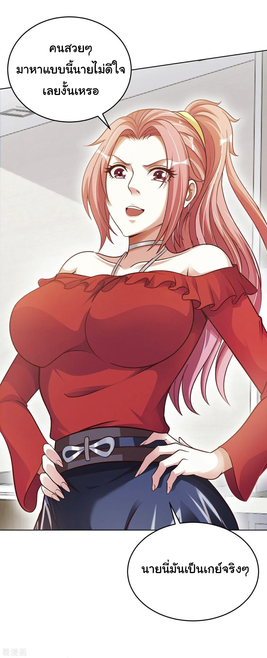 อาจารย์ของผม โคตรจะเทพ (My Master Is A God Of Cultivators) จบ ตอนที่ 7 หน้า 43