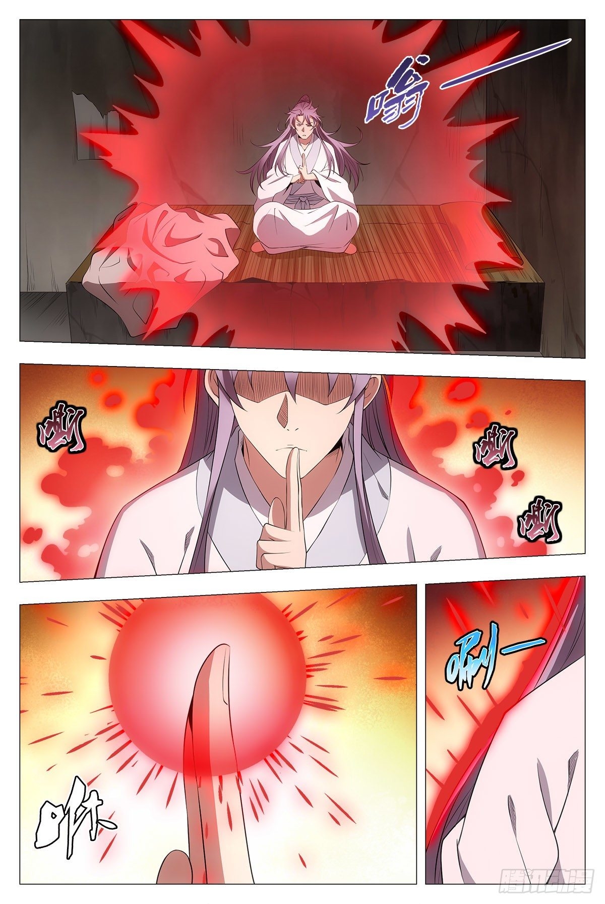 Great Zhou Immort Officials - ข้าราชการอมตะ ตอนที่ 35 หน้า 12