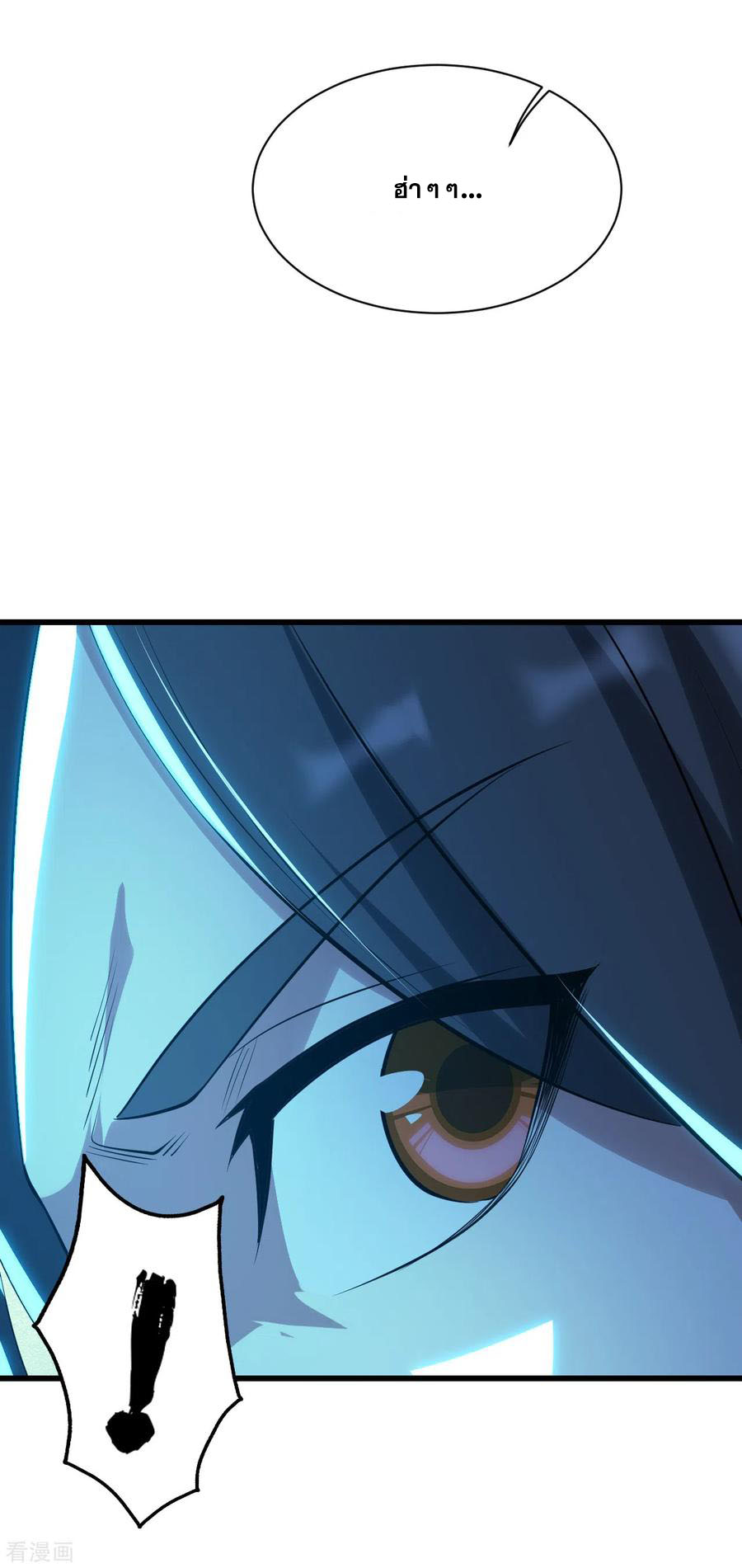 เทพอสูรสยบฟ้า ตอนที่ 182 หน้า 5