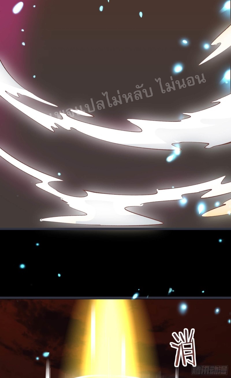 ฮาเร็มของข้ามีแต่ลูกศิษย์หญิงทั้งนั้น ตอนที่ 10 หน้า 20