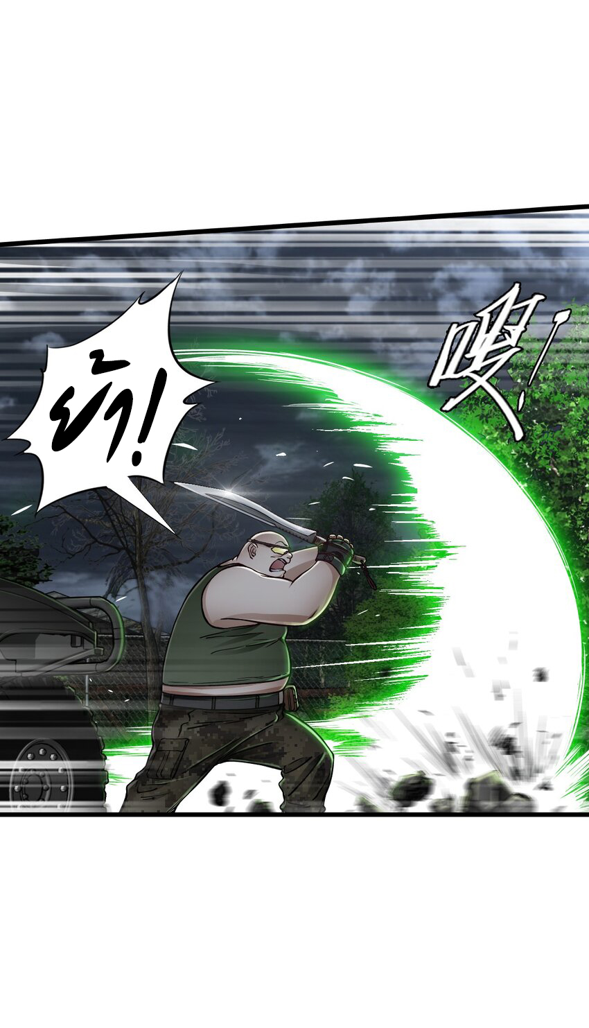 ช่างกล วันสิ้นโลก (Apocalypse Mechanic) ตอนที่ 16 หน้า 12