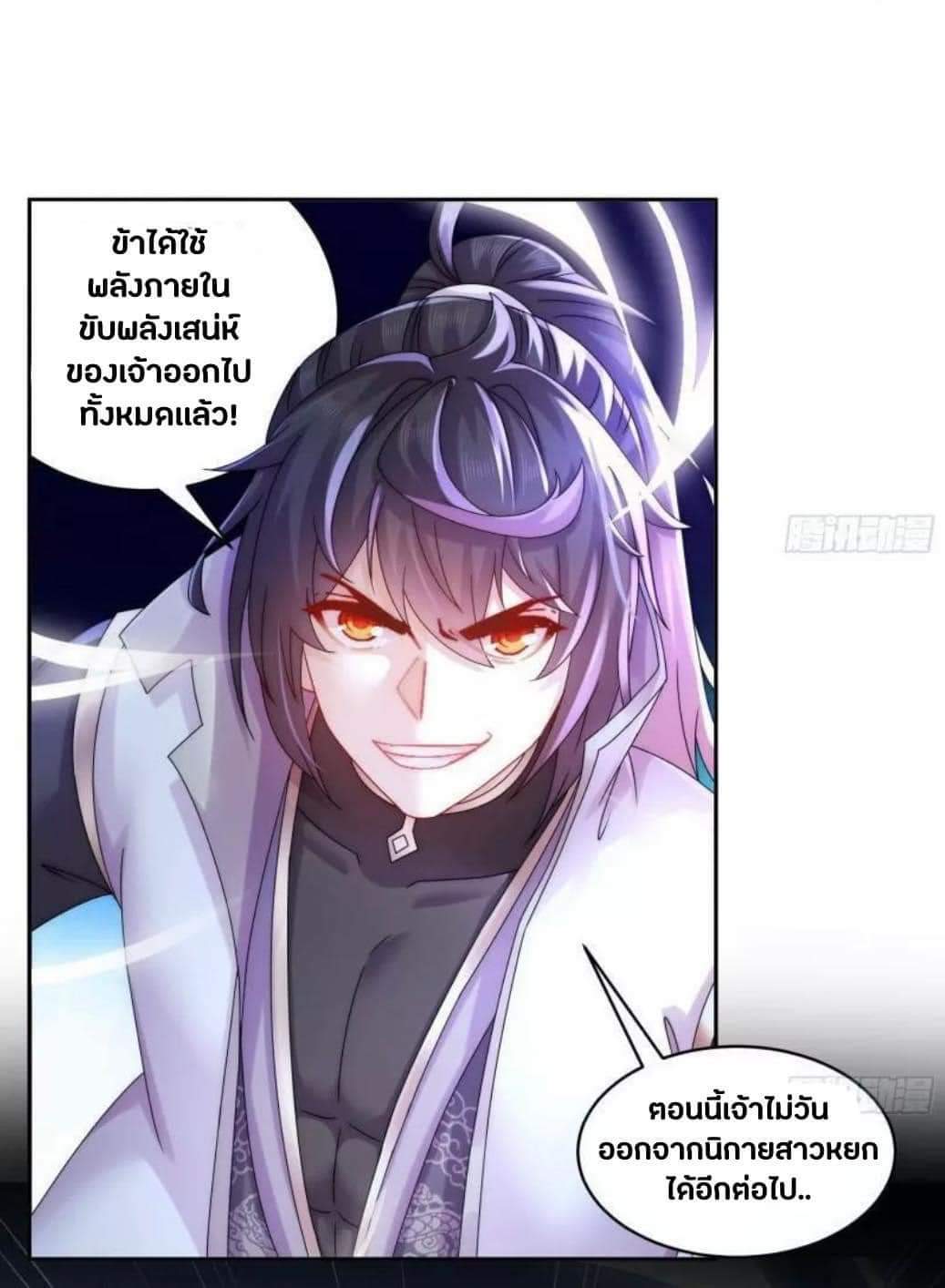 เทพเกรียนสุดลามก จุติต่างโลก ตอนที่ 47 หน้า 19