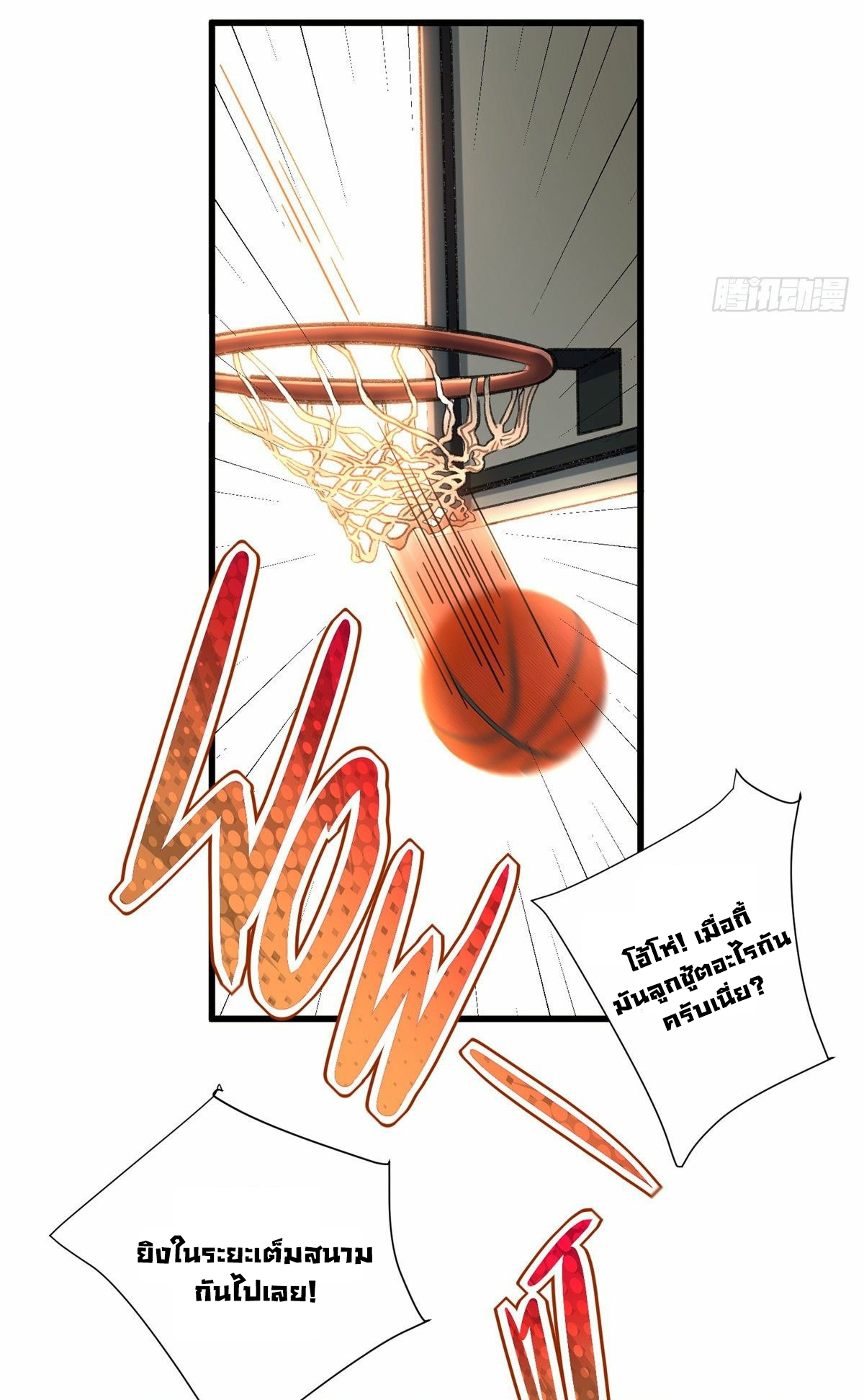 The new best all-rounder  ผู้แข็งแกร่งรอบด้าน ตอนที่ 18 หน้า 27