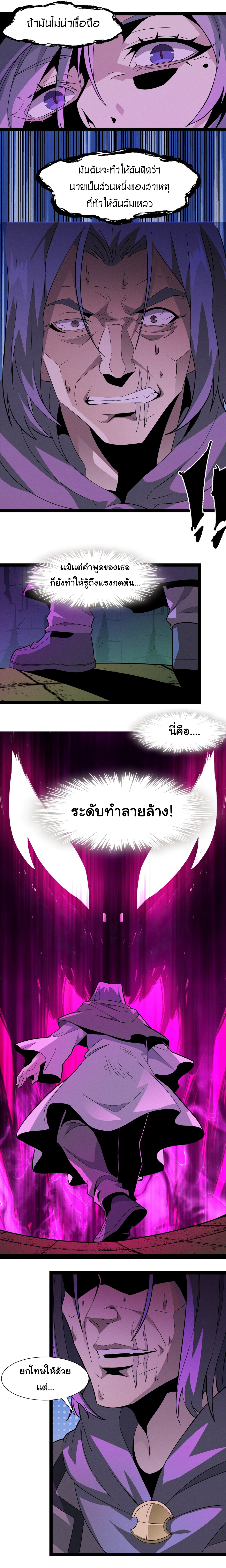 i'm really not the demon god's lackey ตอนที่ 22 หน้า 15