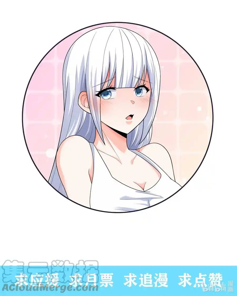 There Will Always Be Someone To Disturb My AFK Life ตอนที่ 4 หน้า 52