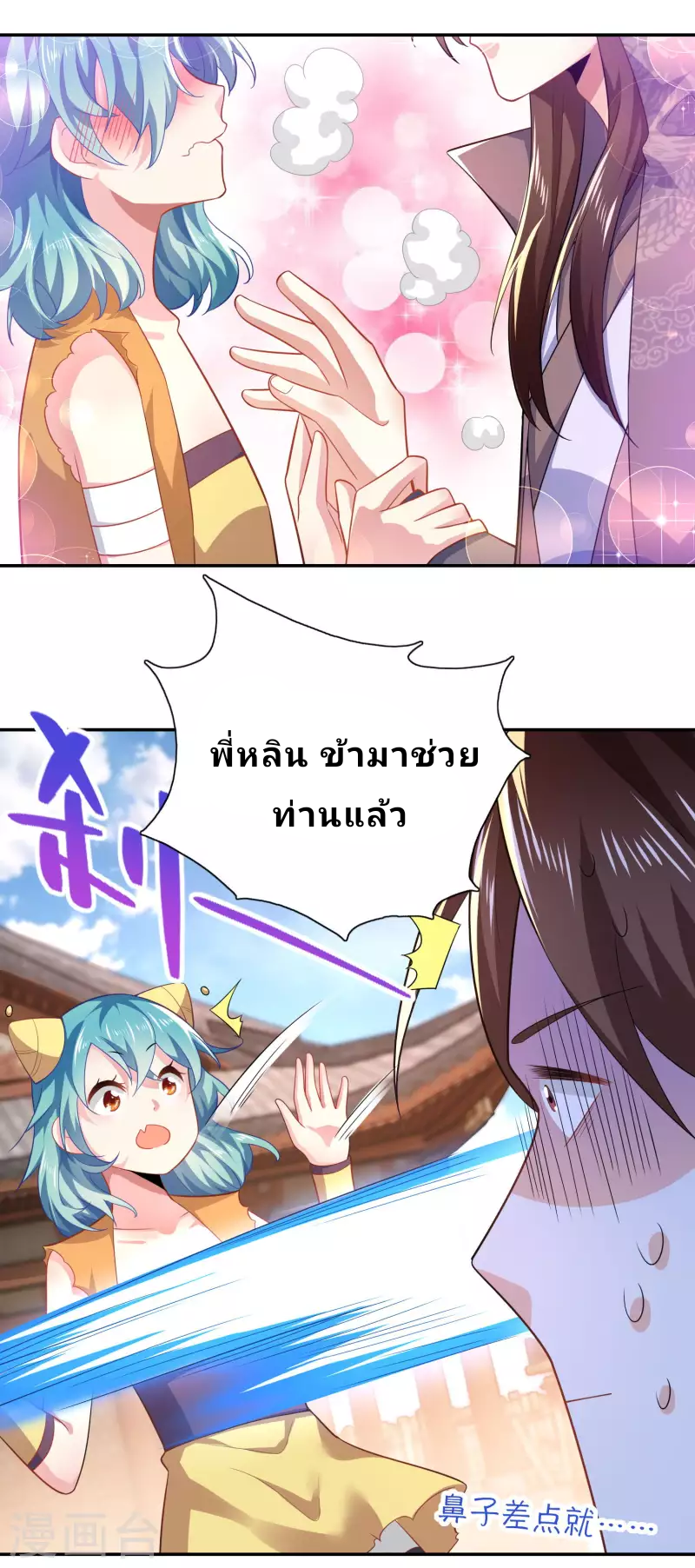 The ultimate crazy son-in-law—สุดยอดลูกเขยสุดบ้าที่แข็งแกร่งที่สุด ตอนที่ 42 หน้า 8