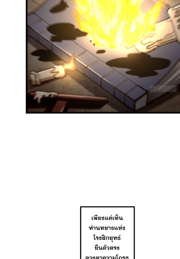 เริ่มต้นสู่การเป็นเทพวานรแห่งสายน้ำ ตอนที่ 23 หน้า 28