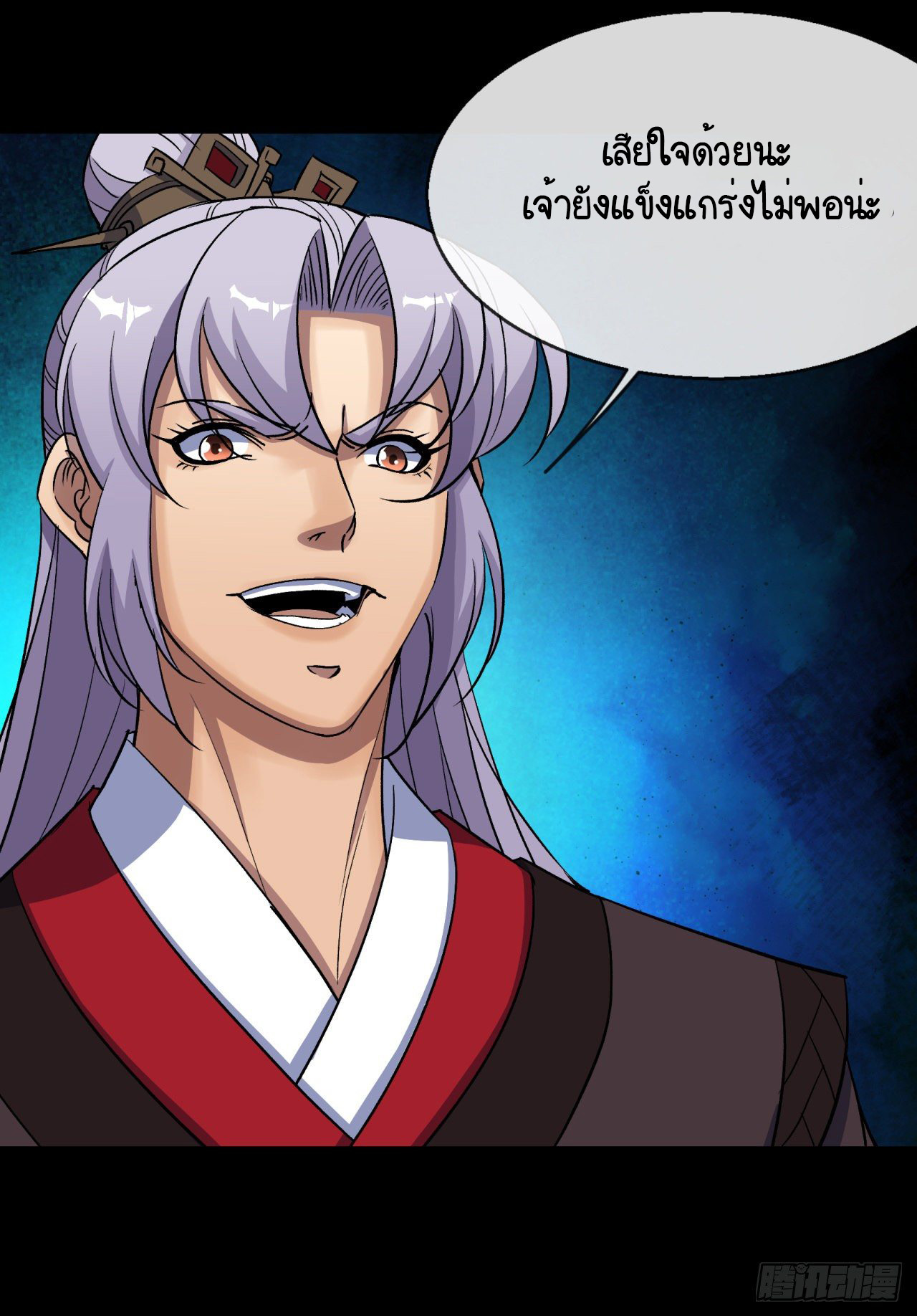 มหาปราชญ์ผู้ยิ่งใหญ่ ตอนที่ 77 หน้า 38