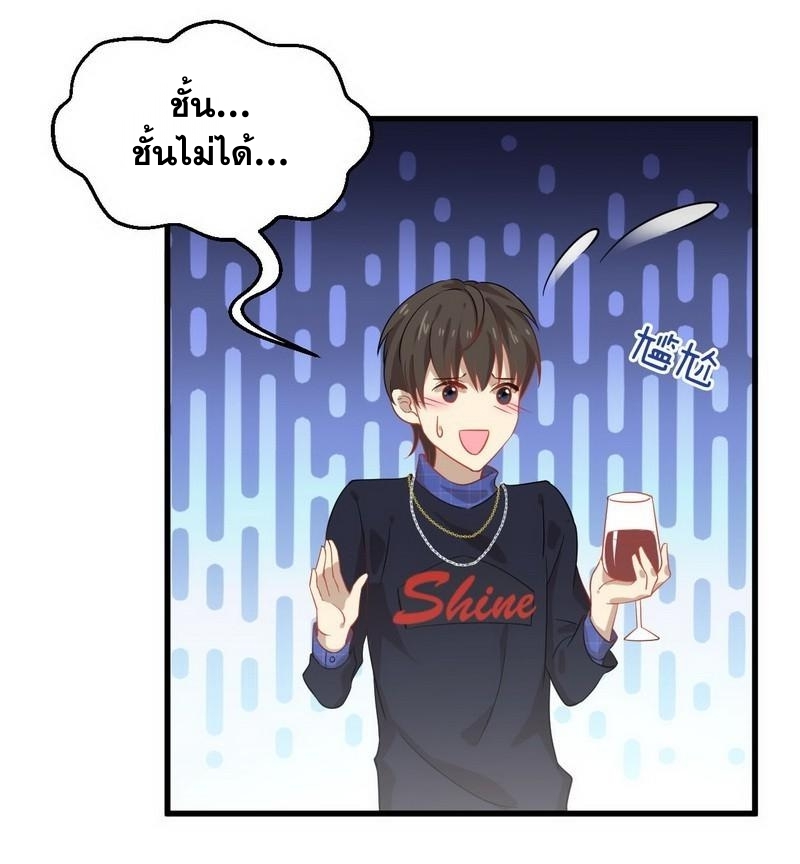 Immortal Swordsman in The Reverse World ข้าเซียนกระบี่ไม่เกาะสตรี ตอนที่ 37 หน้า 12