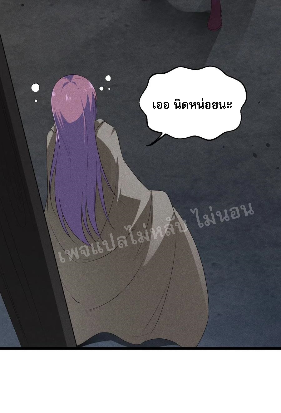 สุดยอดพ่อครัวเจ้าแห่งฮาเร็ม ตอนที่ 16 หน้า 33