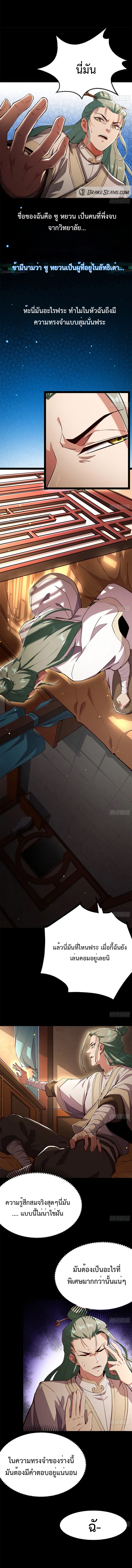 สุดยอดระบบจำลองชีวิต ตอนที่ 2 หน้า 4