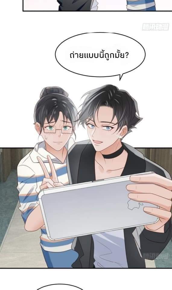 MakeUp Queen ตอนที่ 2 หน้า 36