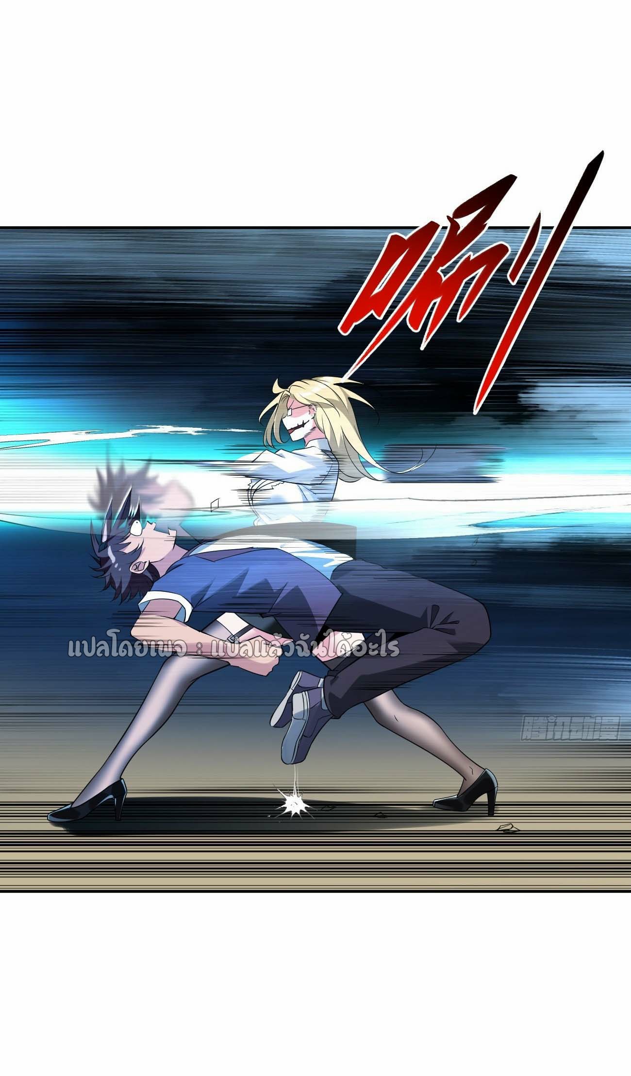 แฟนของผมระดับตำนานทั้งนั้น ตอนที่ 18 หน้า 6