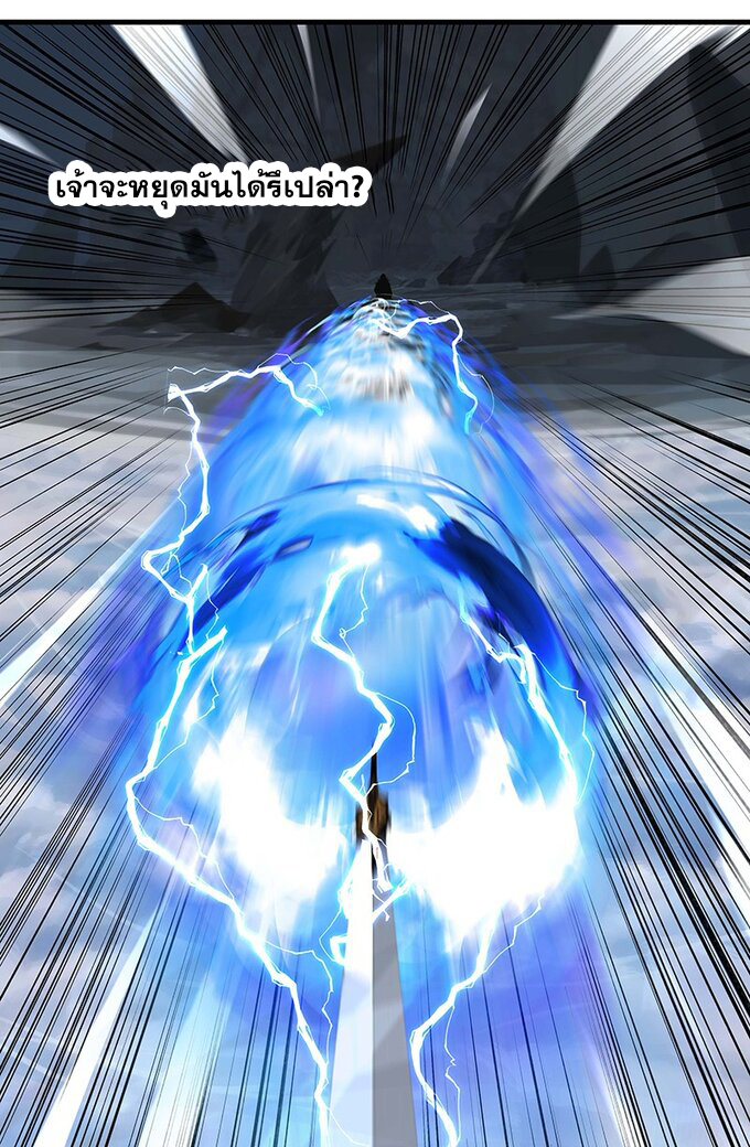 มหามรรคาสู่สวรรค์ ตอนที่ 39 หน้า 10