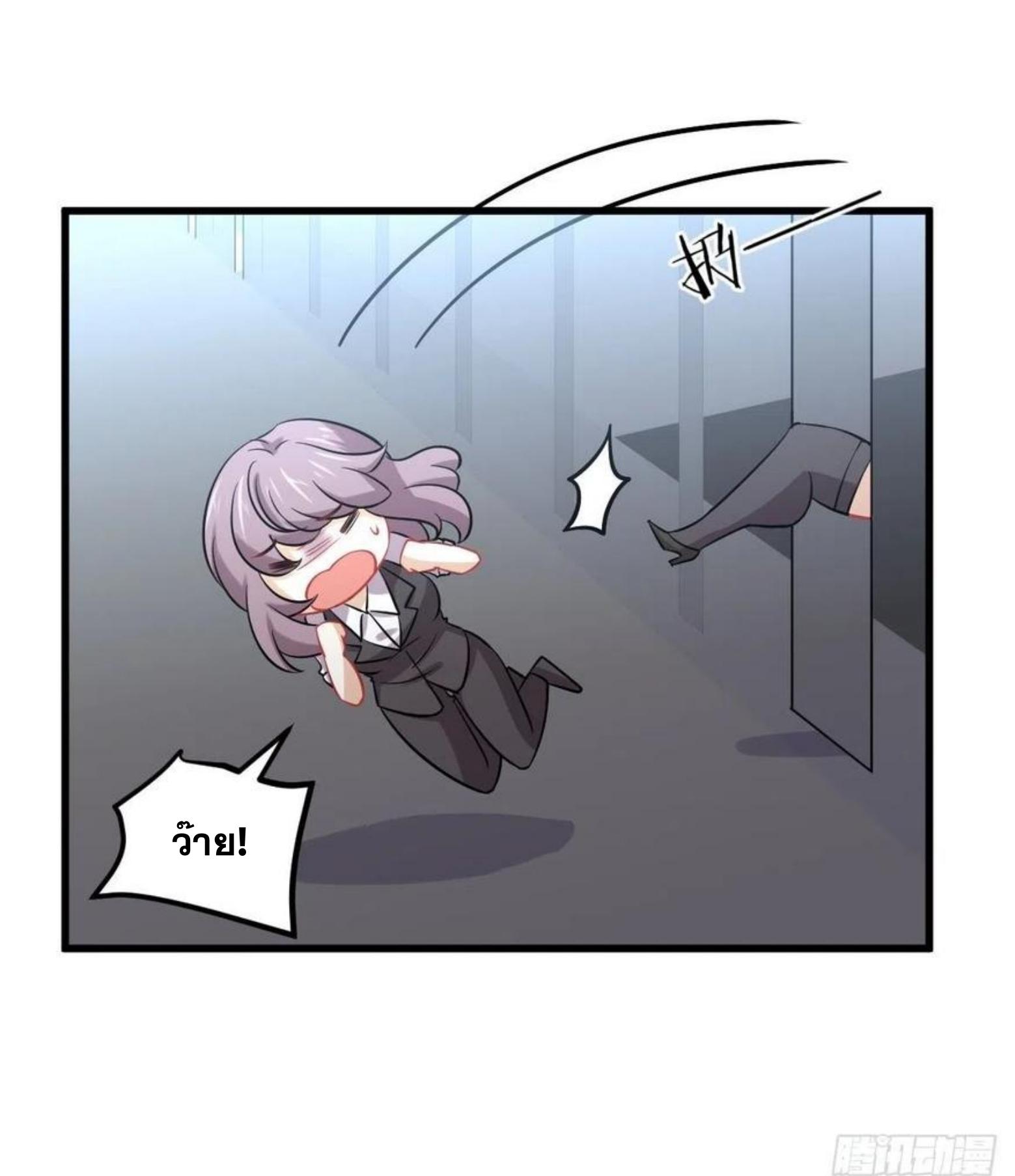 Immortal Swordsman in The Reverse World ข้าเซียนกระบี่ไม่เกาะสตรี ตอนที่ 142 หน้า 5