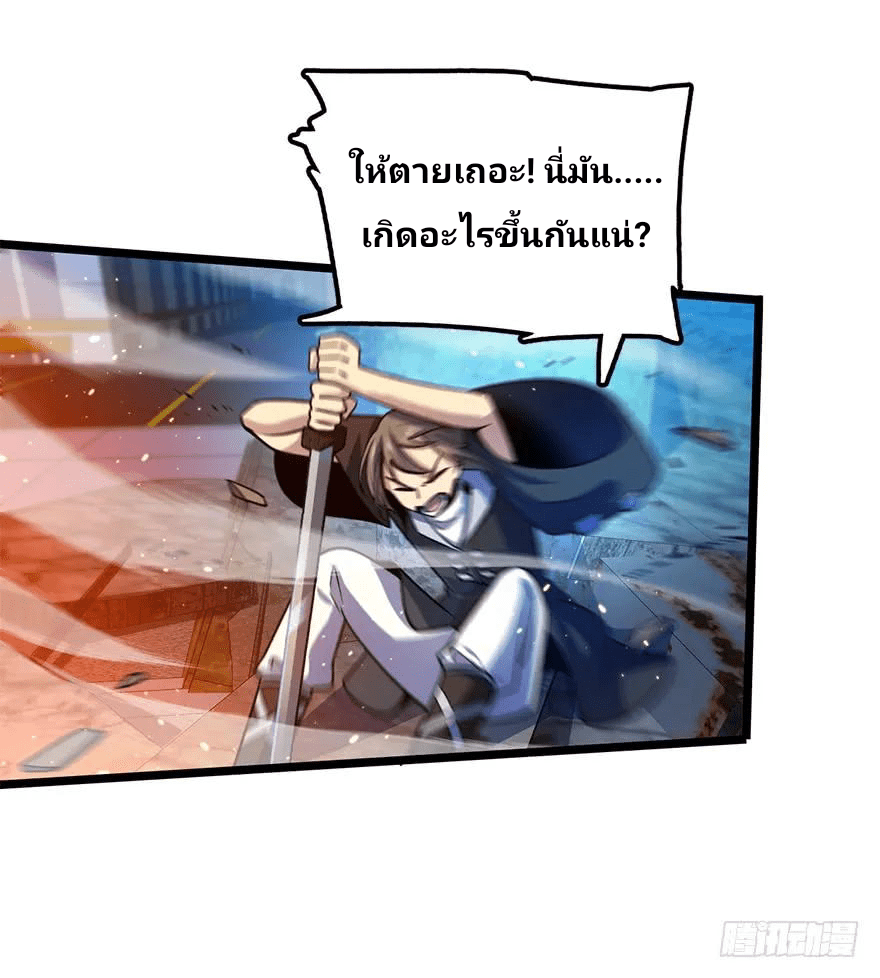The new life of the Kuan King-ชีวิตใหม่ของราชาจอมกวน ตอนที่ 27 หน้า 38