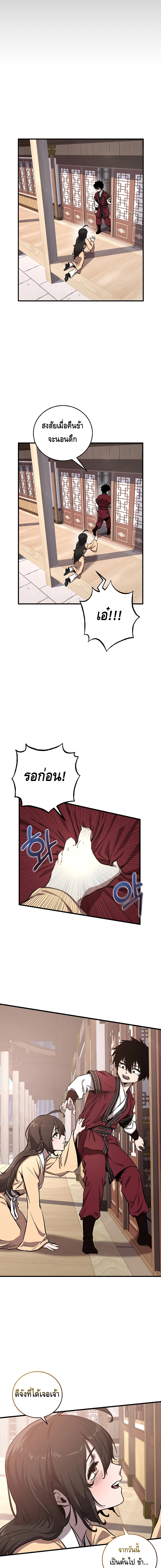 Childhood Friend of the Zenith ตอนที่ 4 หน้า 5