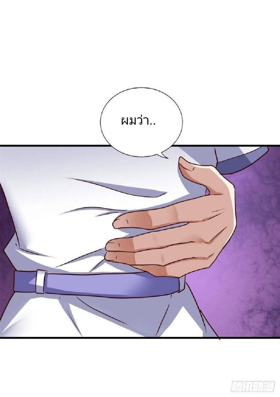 อยู่ดีดีผมก็เป็นลูกเขยราชามังกร ตอนที่ 89 หน้า 12