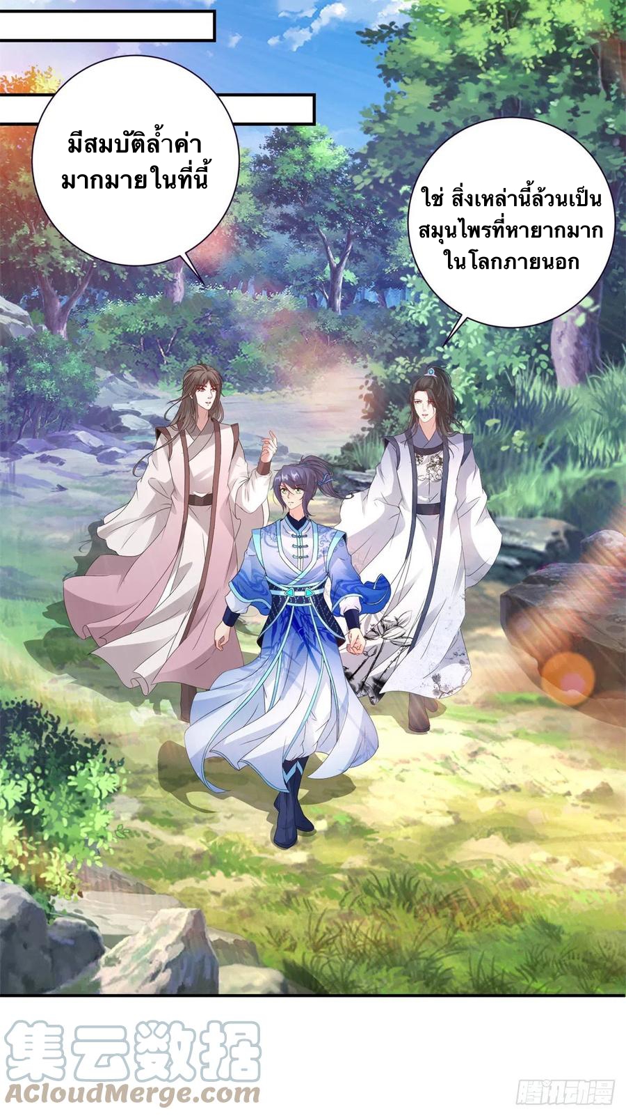 จักรพรรดิวิญญาณศักดิ์สิทธิ์ (ทันจีน) ตอนที่ 225 หน้า 25