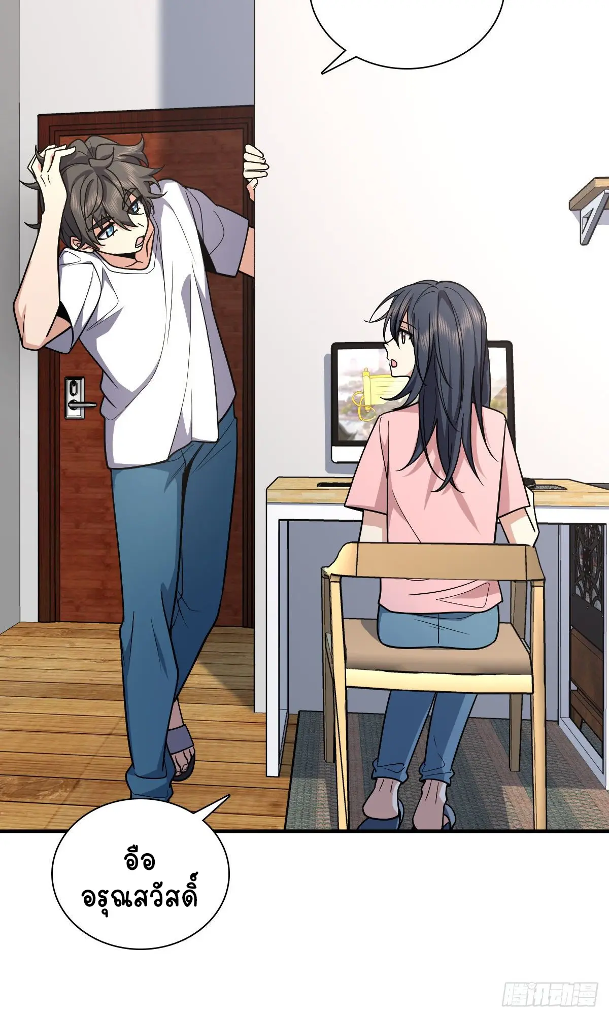 ภรรยาผมเป็นคนเมื่อ1000ปีที่แล้ว My Wife Is From a Thousand Years Ago ตอนที่ 37 หน้า 51