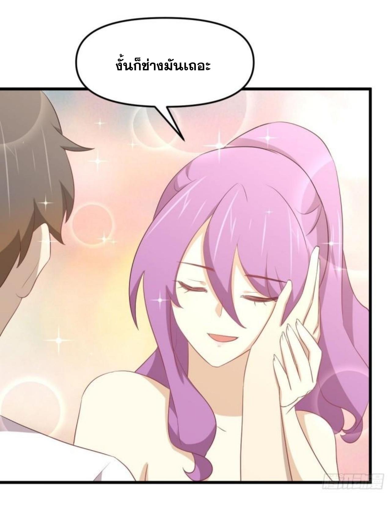 Immortal Swordsman in The Reverse World ข้าเซียนกระบี่ไม่เกาะสตรี ตอนที่ 309 หน้า 26