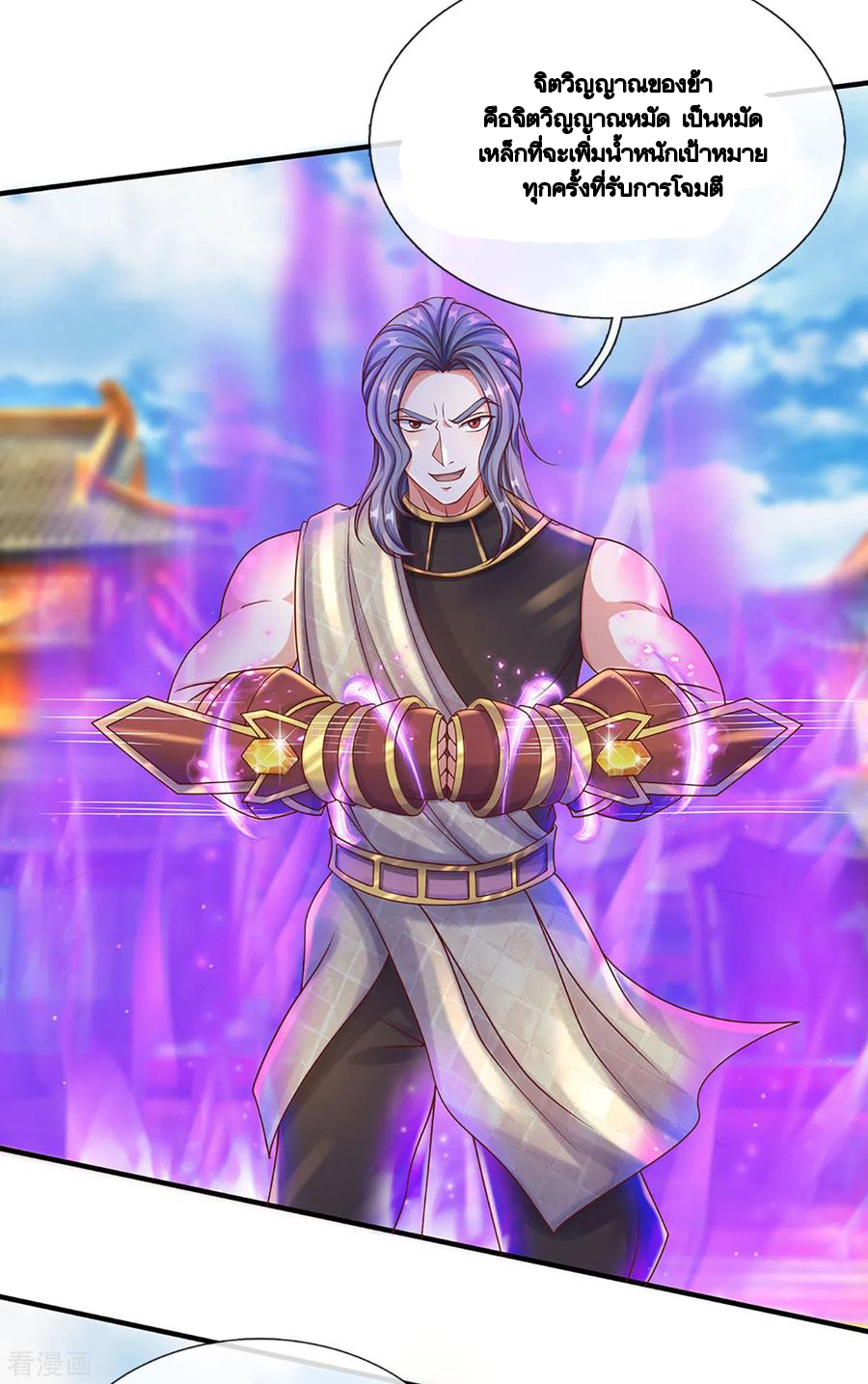 Shura Sword Sovereign ตอนที่ 198 หน้า 13