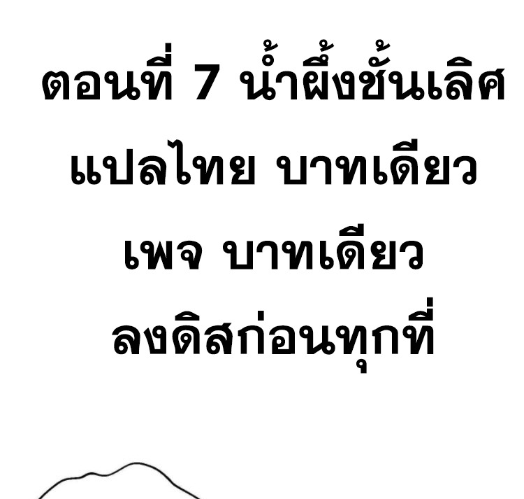 หมอเทพชนบท ตอนที่ 7 หน้า 3