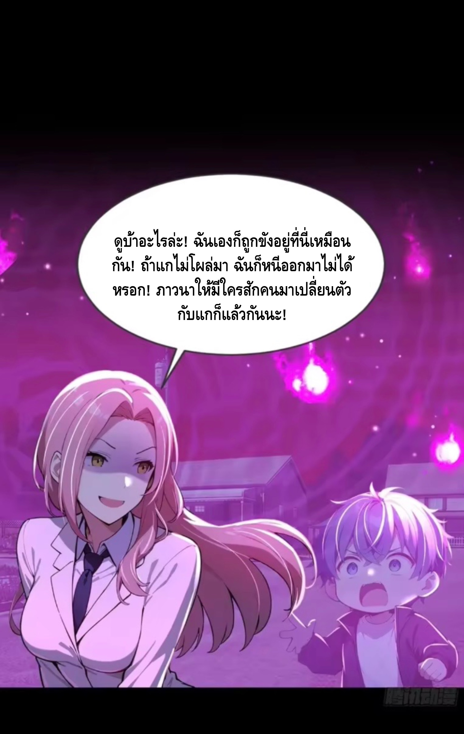 อาถรรพ์ฟื้นคืน : เริ่มต้นด้วยเงินผีหมื่นล้านล้าน ตอนที่ 21 หน้า 8