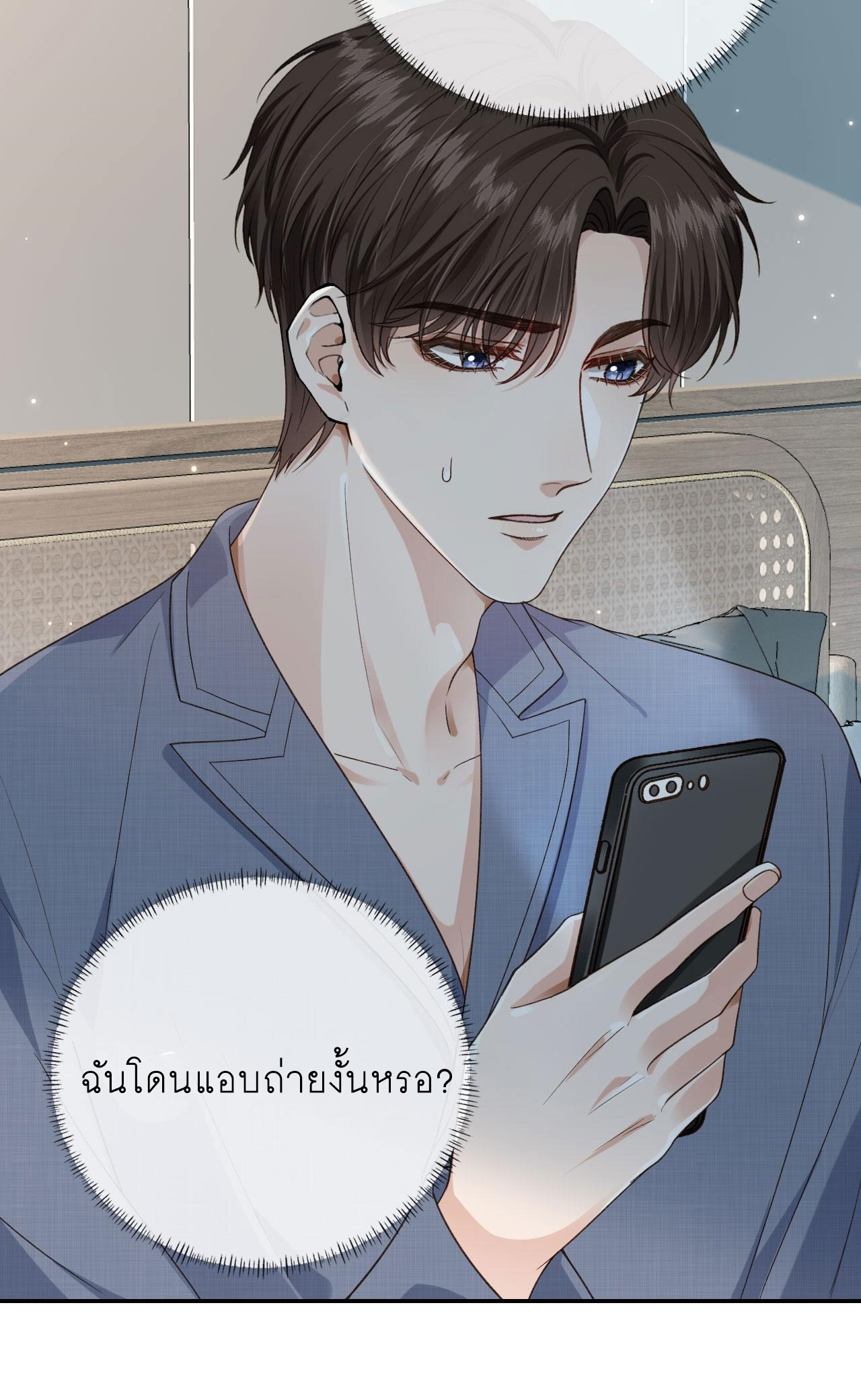 Wagged his tail (BL) ตอนที่ 21 หน้า 2