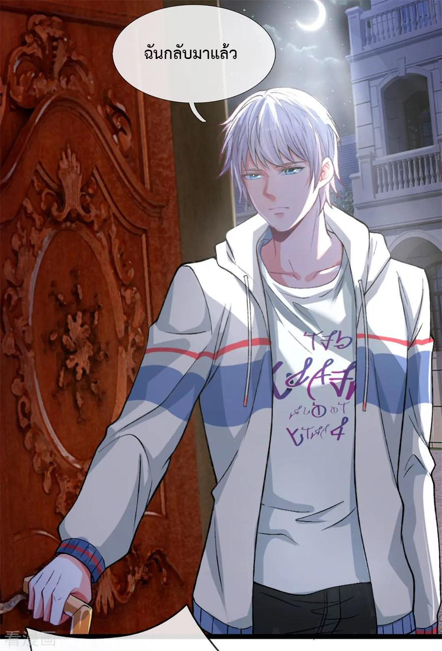 ยอดปรมาจารย์ล้างแค้น ตอนที่ 3 หน้า 38