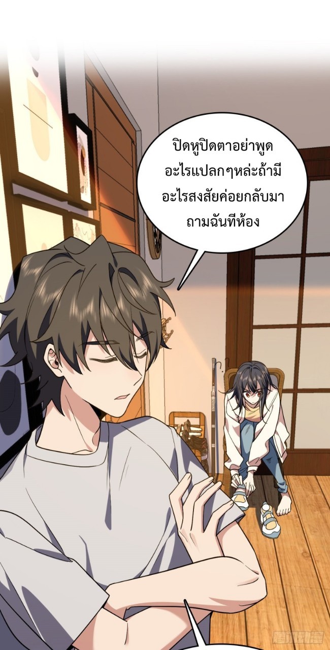 ภรรยาผมเป็นผู้ฝึกตนเมื่อพันปีก่อน ตอนที่ 10 หน้า 2