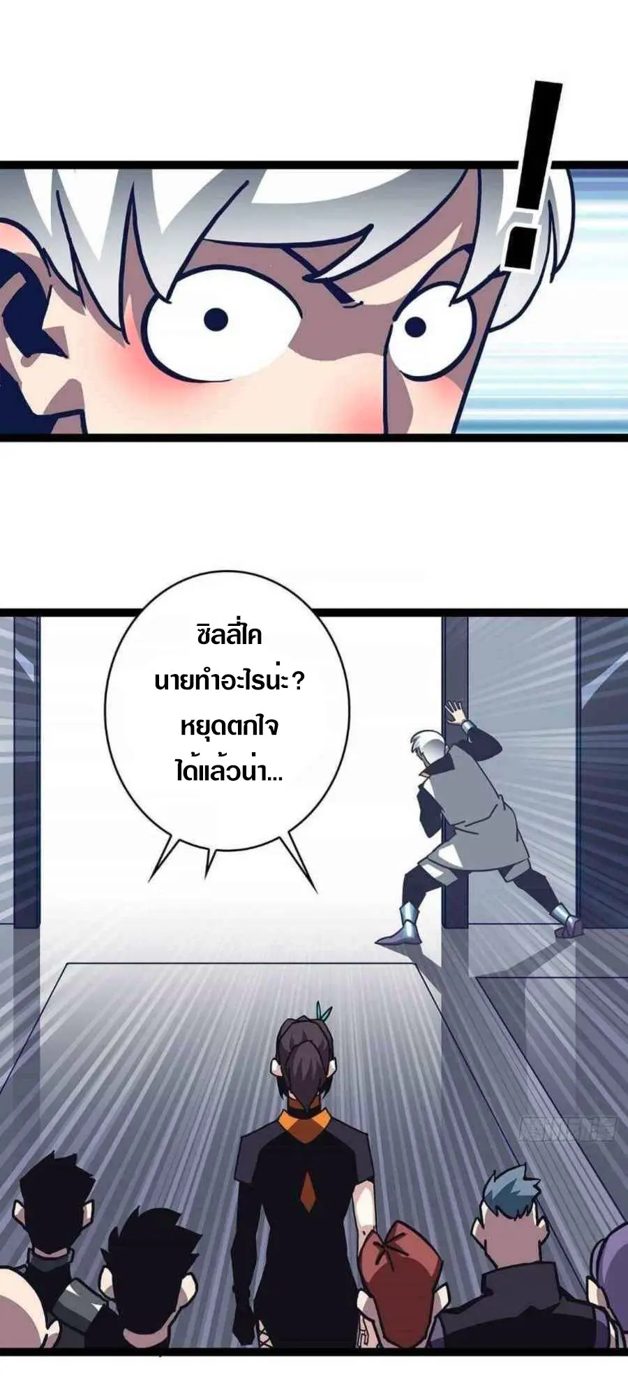 [จบ] เริ่มต้นใหม่ด้วยการเล่นเกมอย่างจริงจัง - It All Starts With Playing Game Seriously ตอนที่ 43 หน้า 22