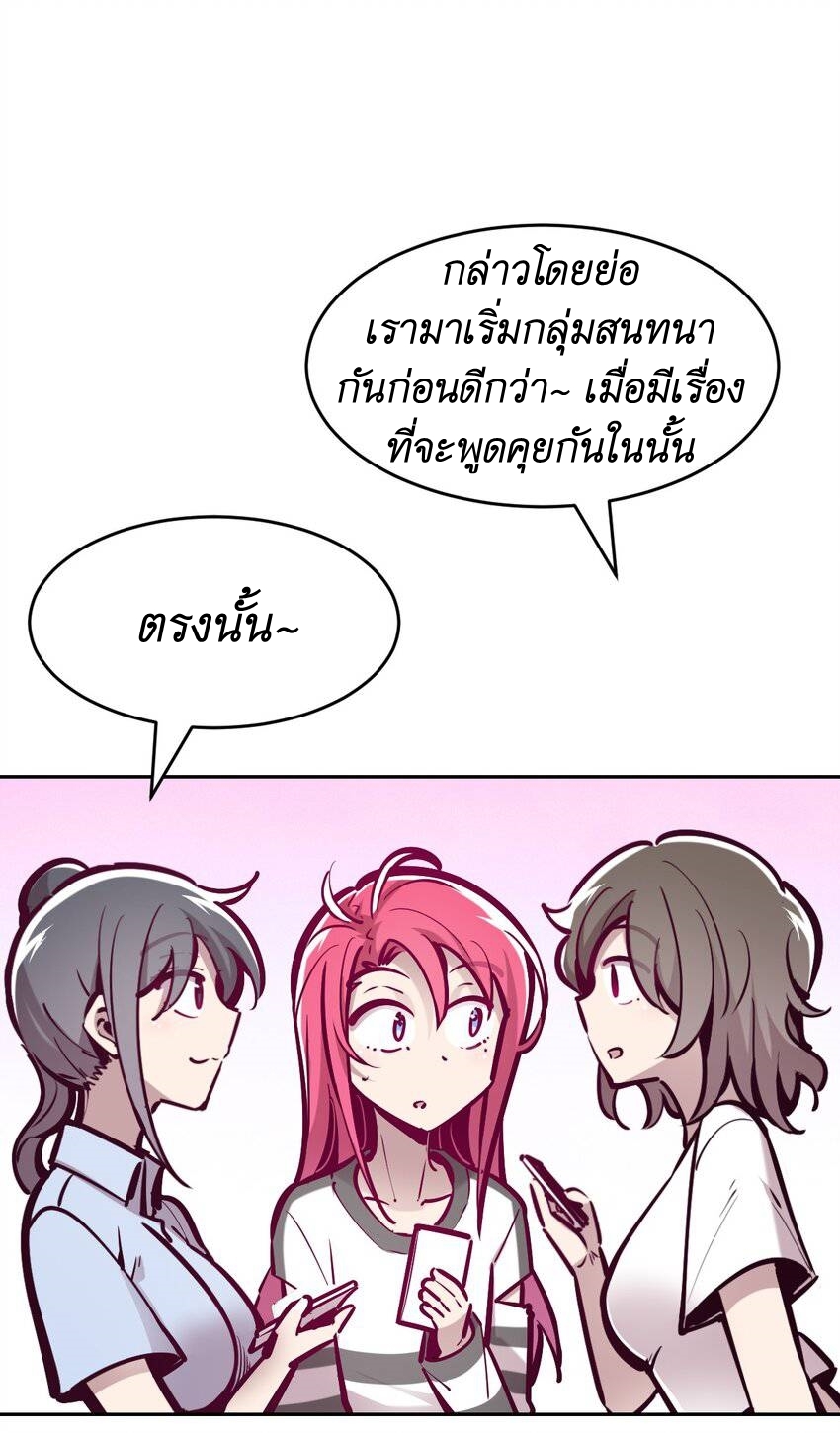 Demon x Angel can't get along! ตอนที่ 73 หน้า 23