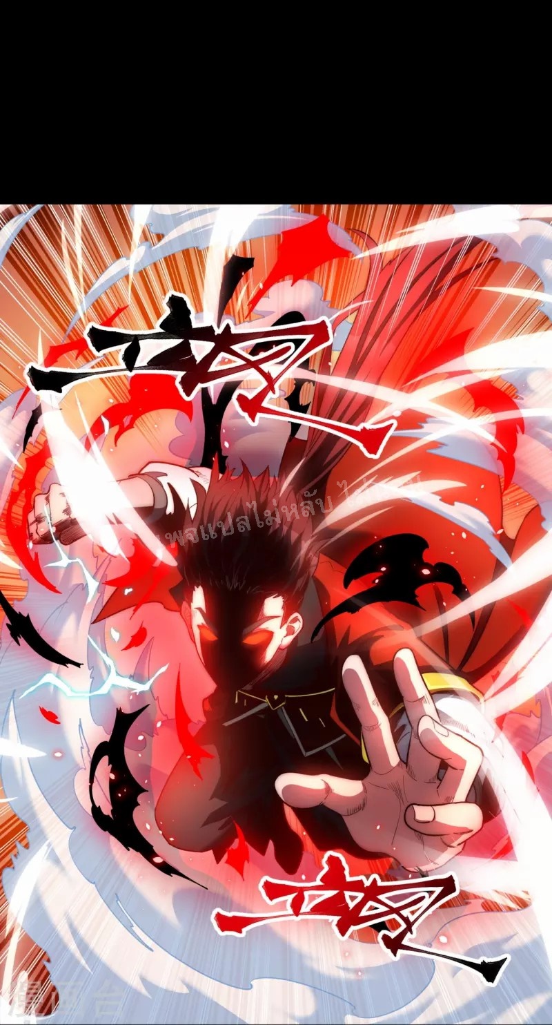 |.ข้านี่แหละราชันย์เทพสวรรค์แห่งพิภพ ตอนที่ 13 หน้า 18