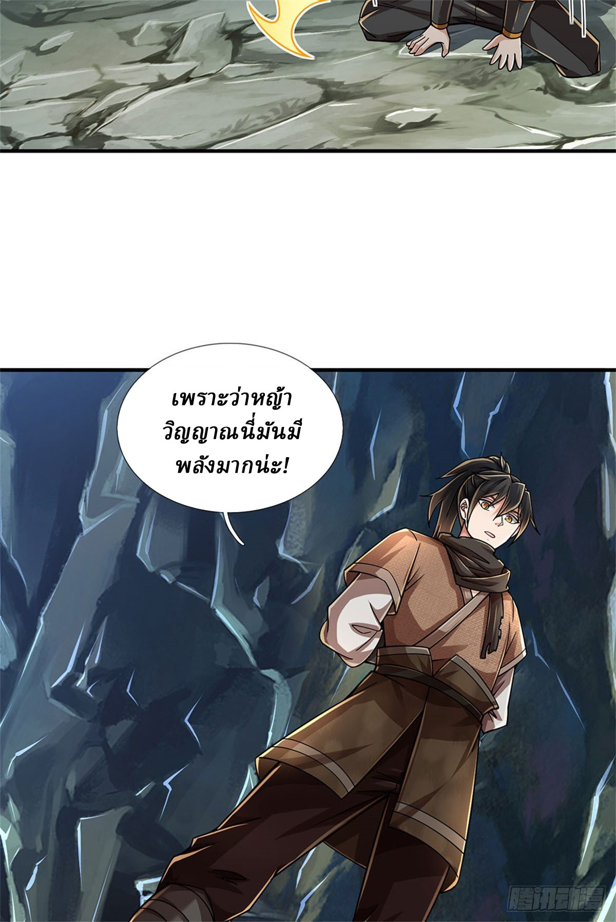 I Am Invincible in the Fantasy World of the Apocalypse ตอนที่ 23 หน้า 12