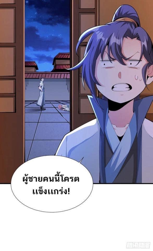 ระบบปลดล็อก มังกรทมิฬ  100,000 ปี ตอนที่ 10 หน้า 35