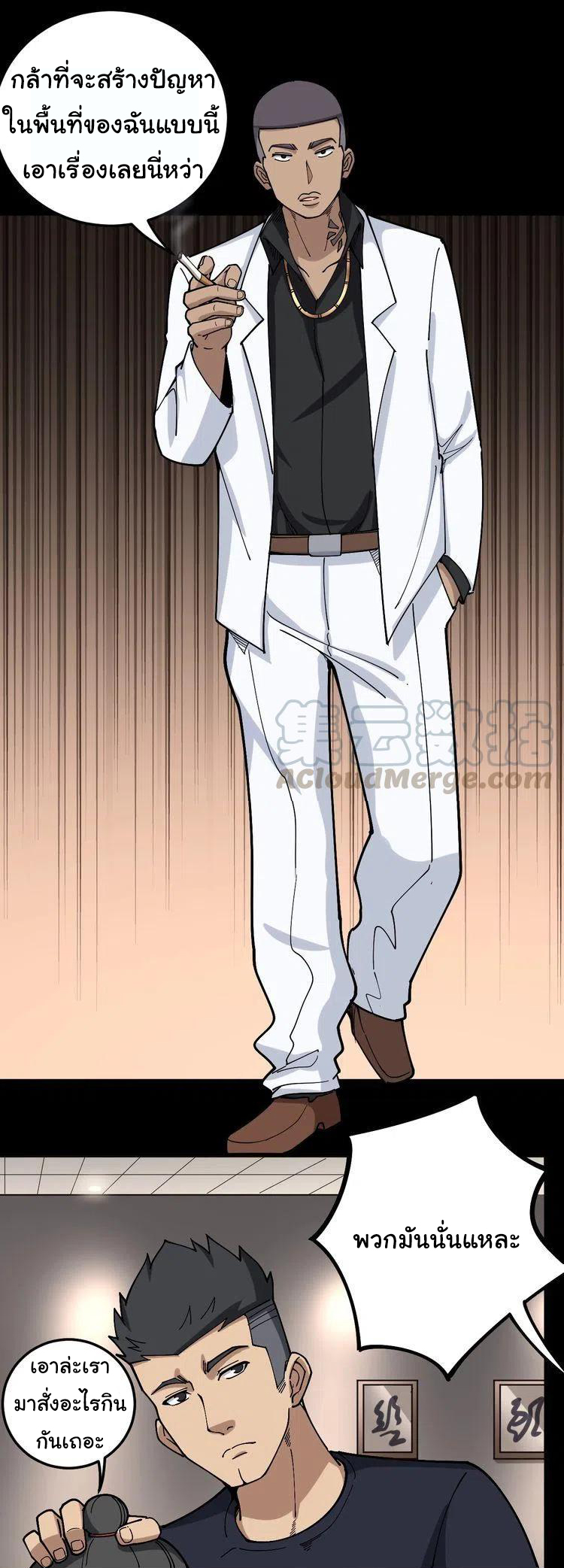 Bad Hand Witch Doctor สุดยอดพ่อมดหมอผี ตอนที่ 46 หน้า 21