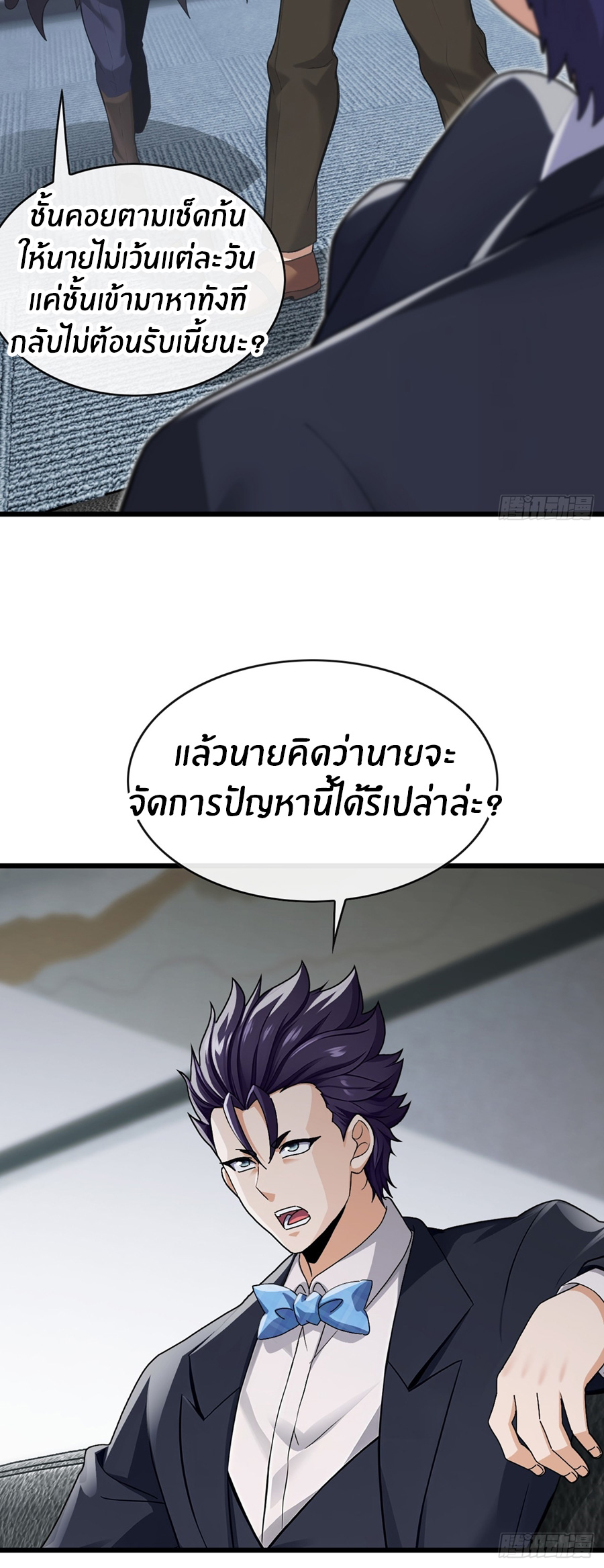 ลงจากภูเขาเพื่อมาเป็นเบ๊ภรรยา ตอนที่ 35 หน้า 18