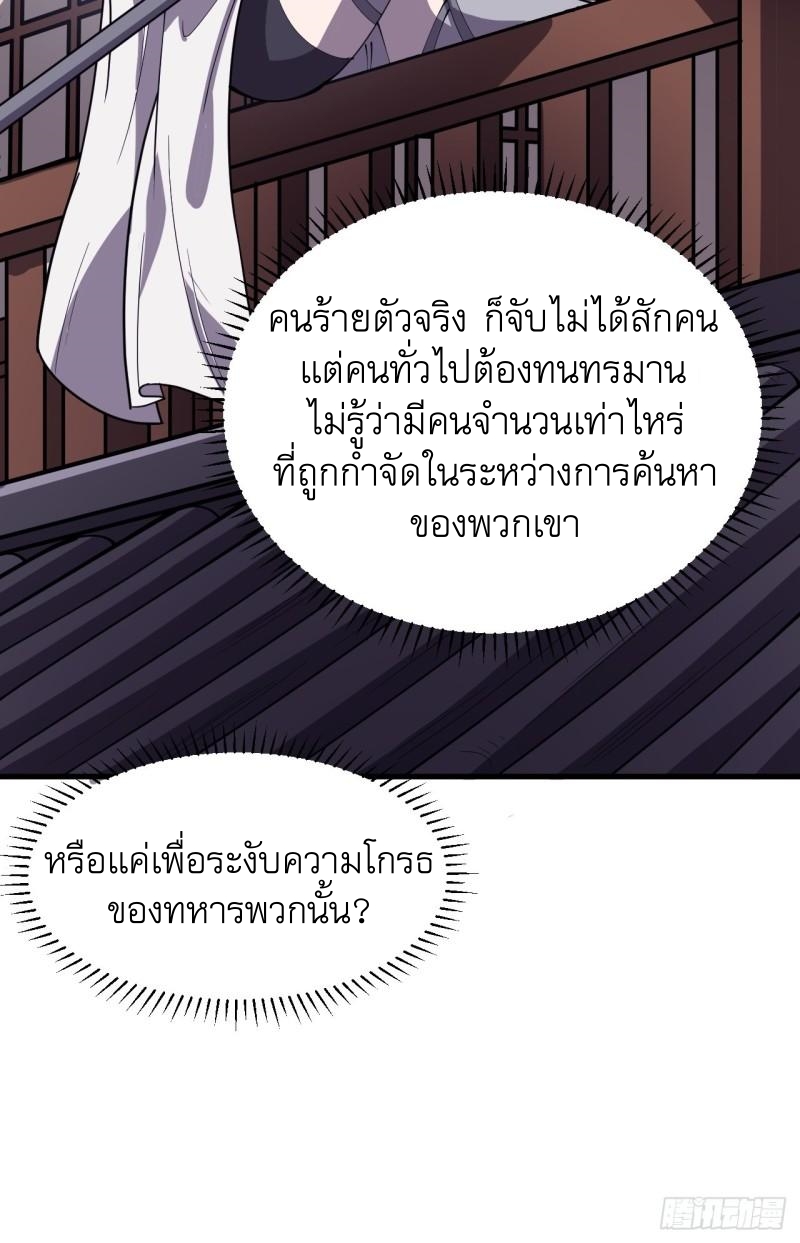 Starting a Mountain ตอนที่ 225 หน้า 17