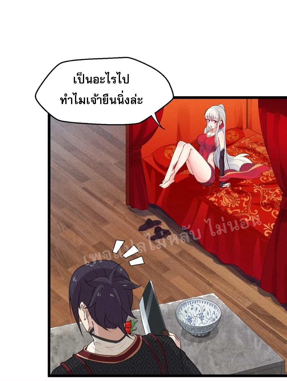 สุดยอดพ่อครัวเจ้าแห่งฮาเร็ม ตอนที่ 12 หน้า 18