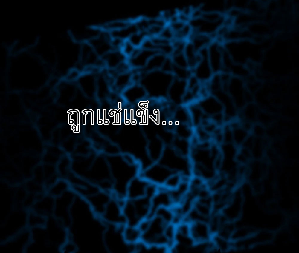 ราชาเหมันต์ ตอนที่ 5 หน้า 43