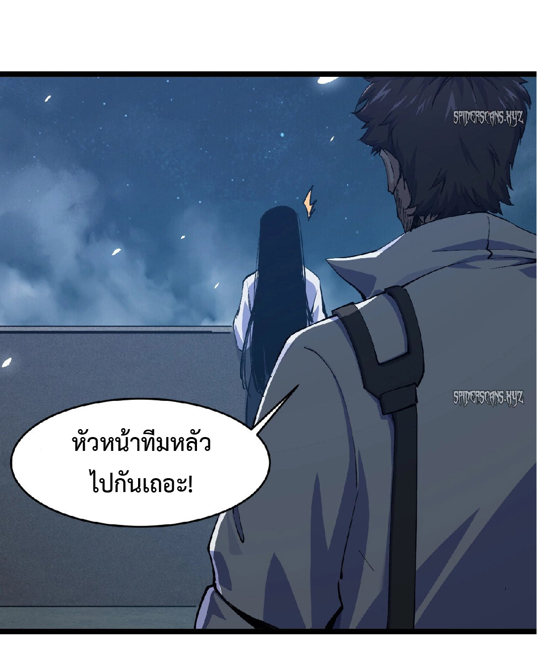 การวิวัฒนาการจากปลาคาร์พสู่มังกร ตอนที่ 2 หน้า 15
