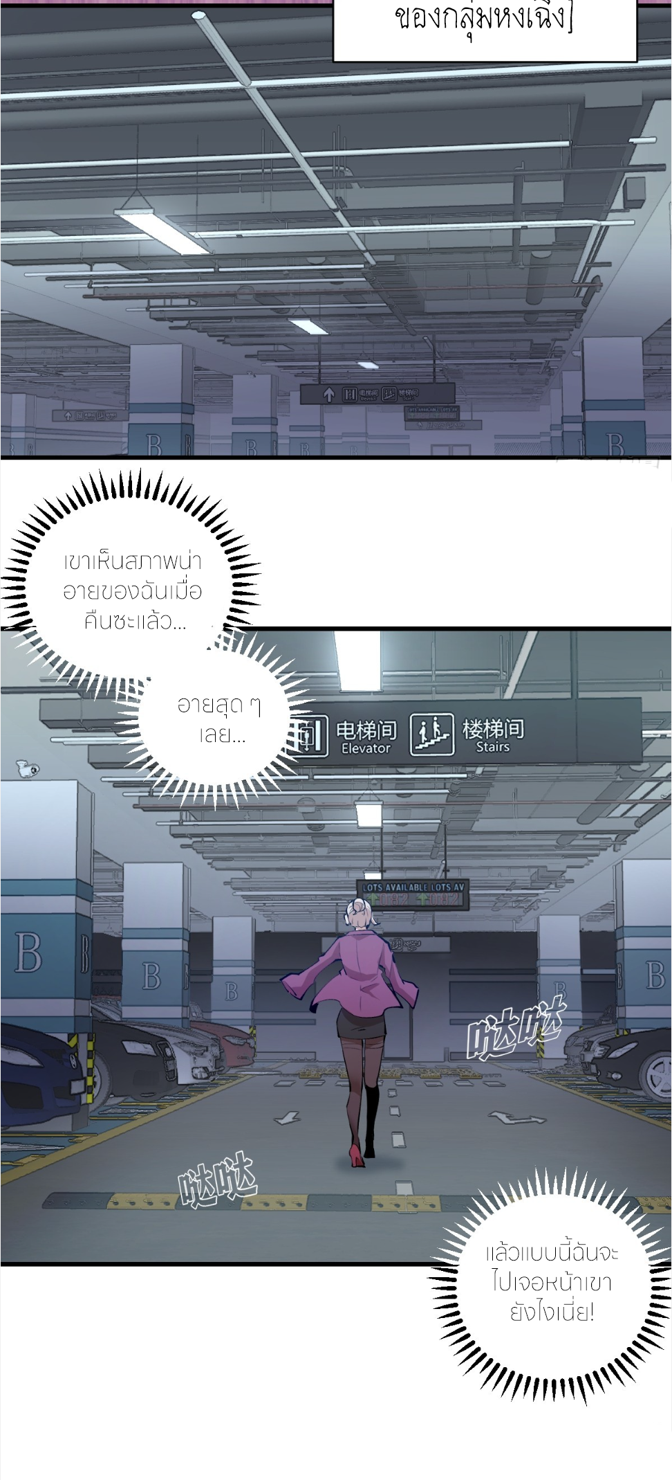 ราชาแห่งแวมไพร์ กับความฮาเร็ม ตอนที่ 16 หน้า 16