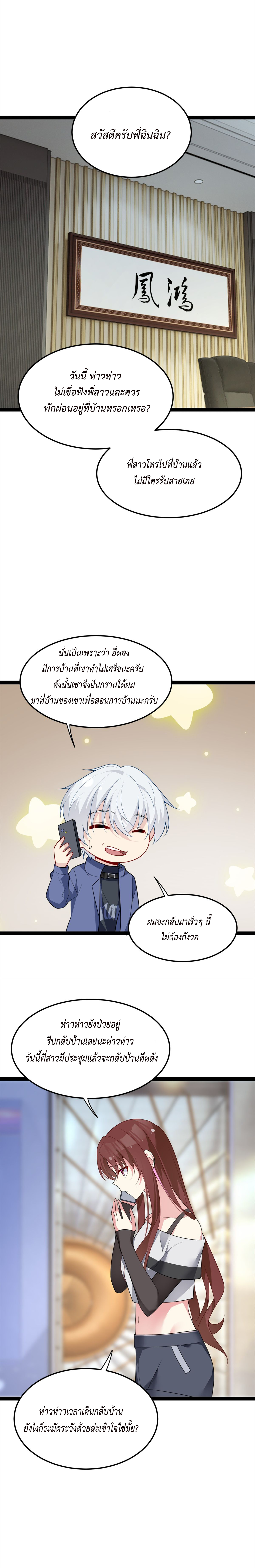 i eat soft rice in another world ตอนที่ 12 หน้า 12