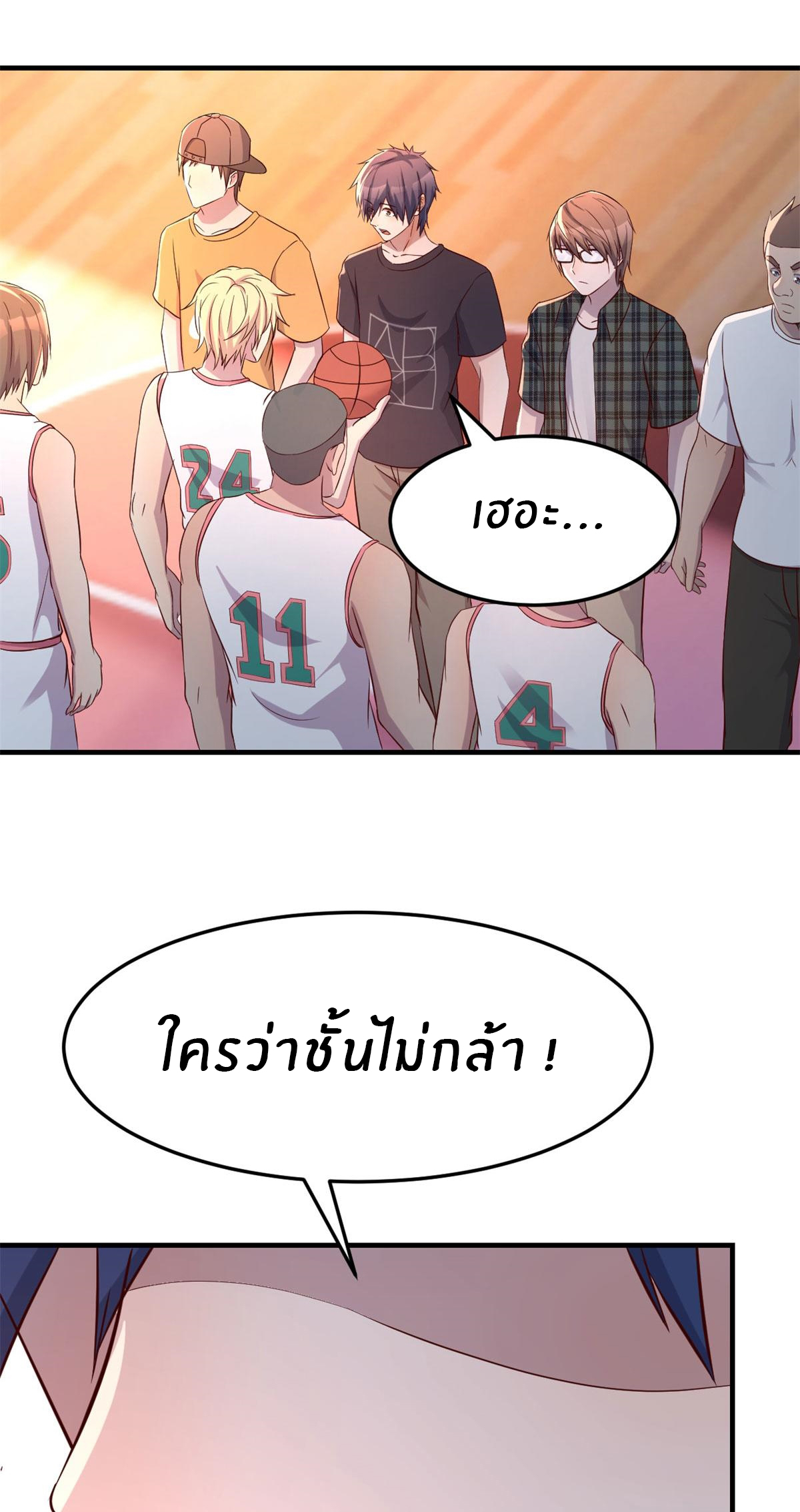พี่สาวอยากเล่นคุณ ตอนที่ 61 หน้า 24